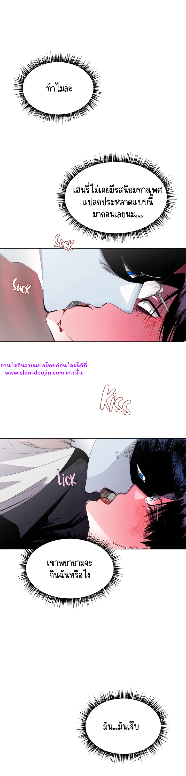 Dr. V and His Three Lovers EP 8